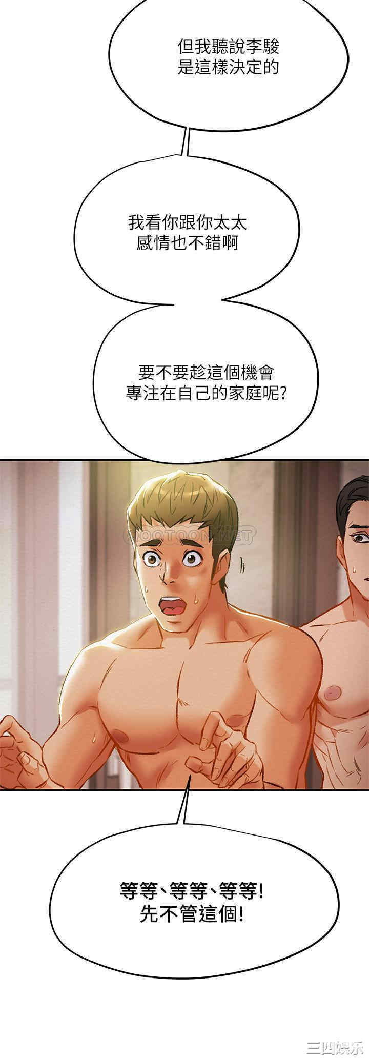 纯情女攻略计划