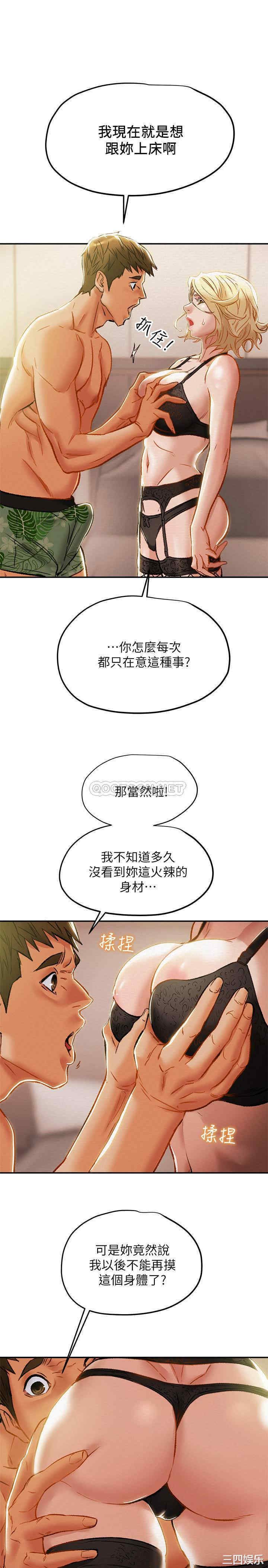 纯情女攻略计划