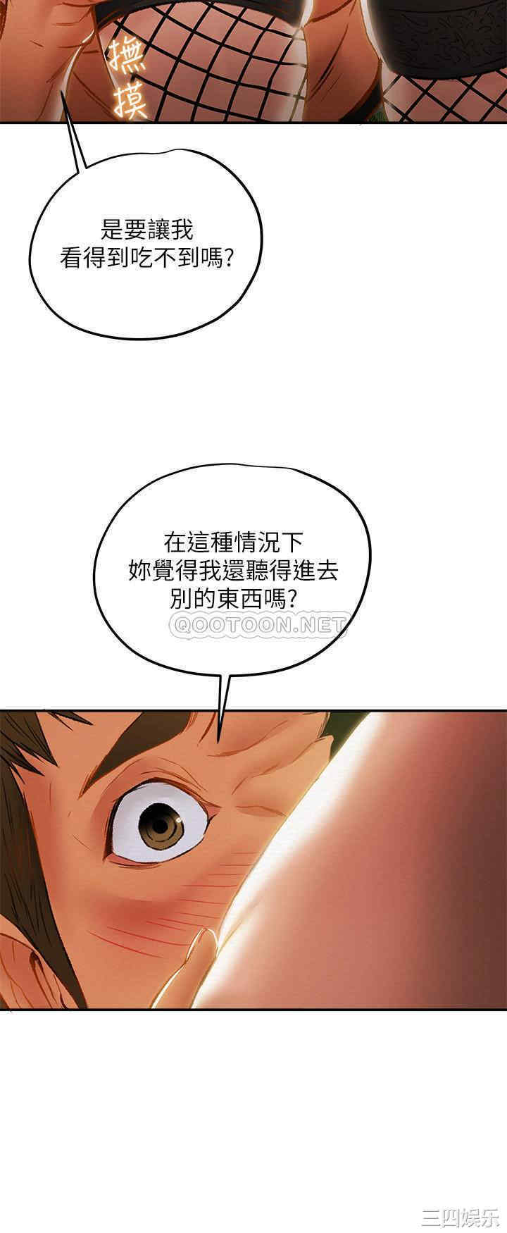 纯情女攻略计划