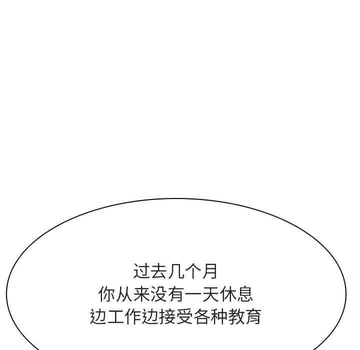 与上司的密约/秘密合约