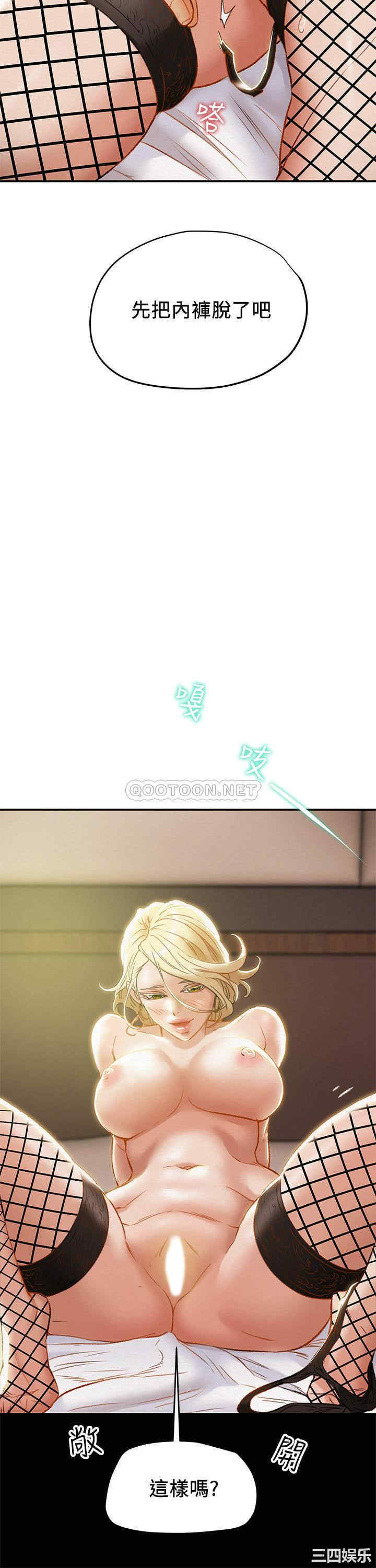 纯情女攻略计划