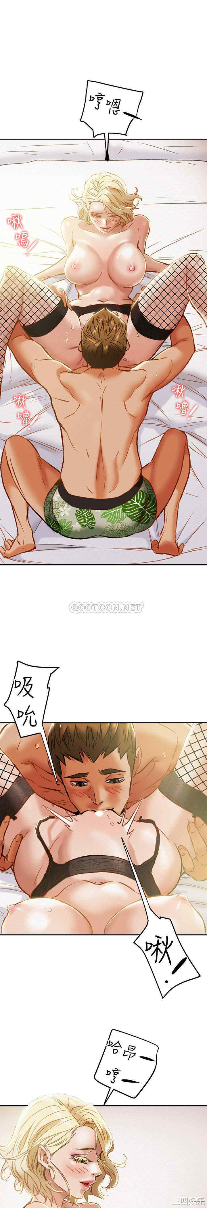 纯情女攻略计划