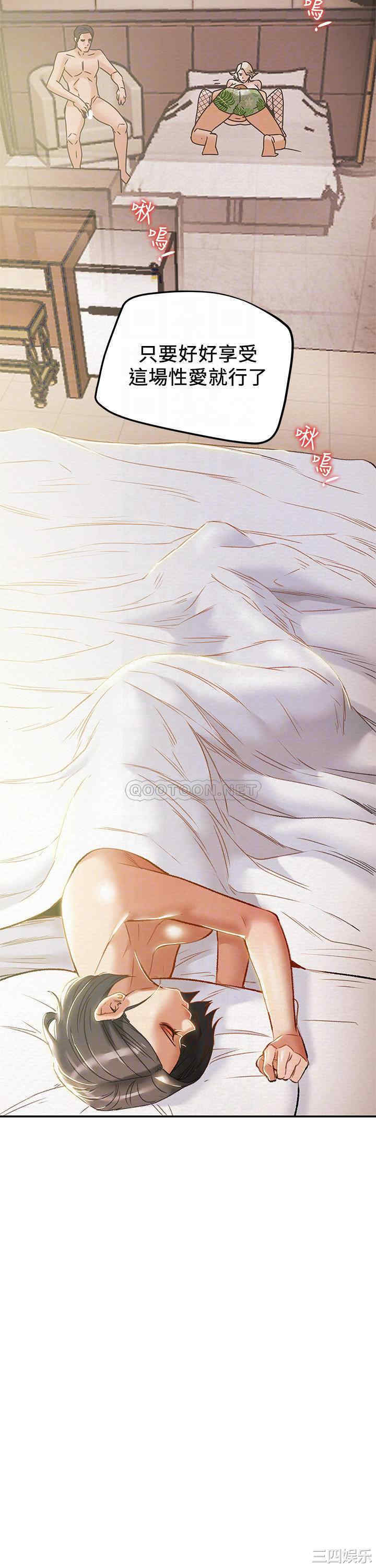 纯情女攻略计划