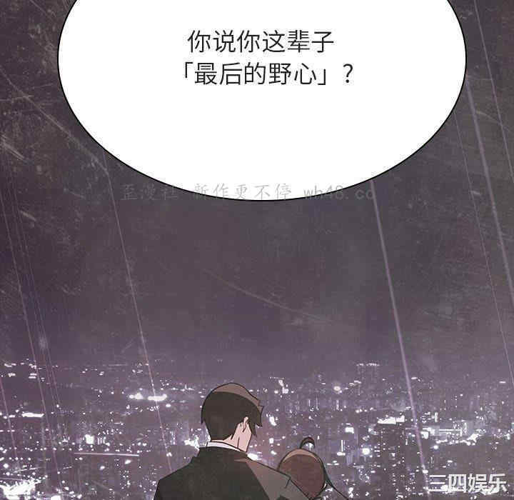 与上司的密约/秘密合约