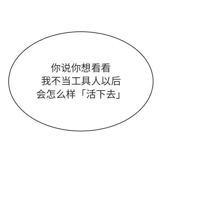 与上司的密约/秘密合约