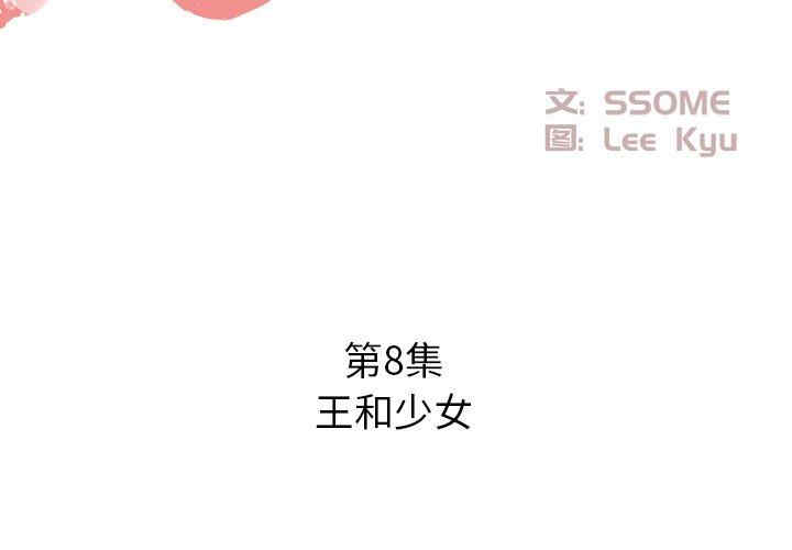 糖果恋人/甜心干爹