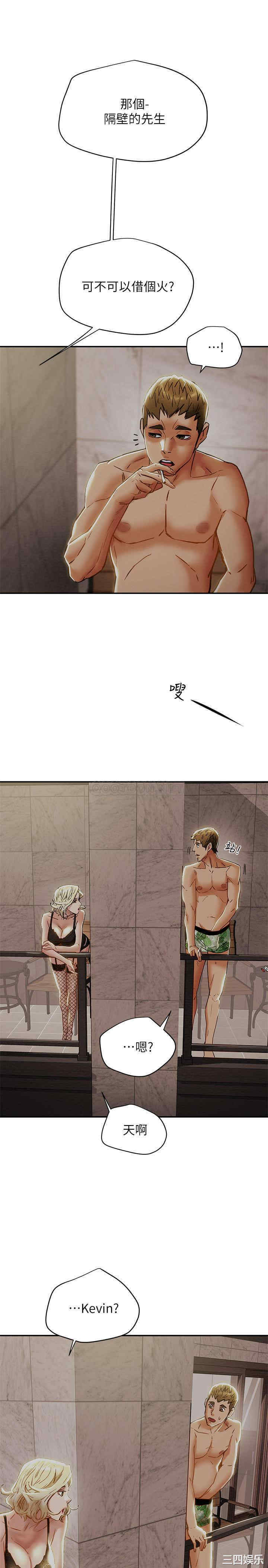 纯情女攻略计划