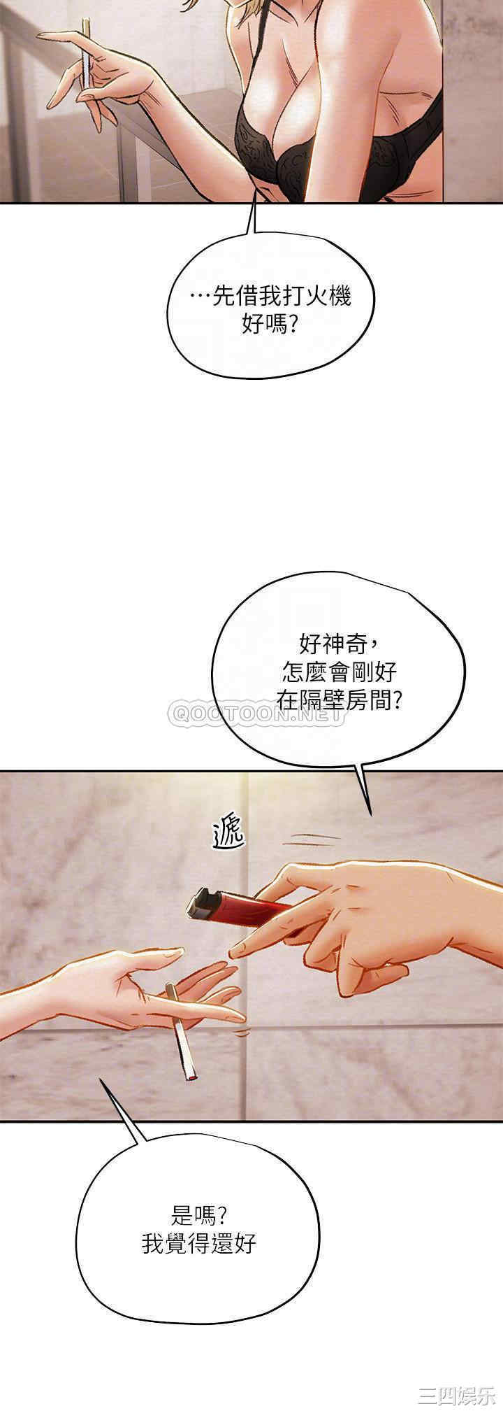 纯情女攻略计划
