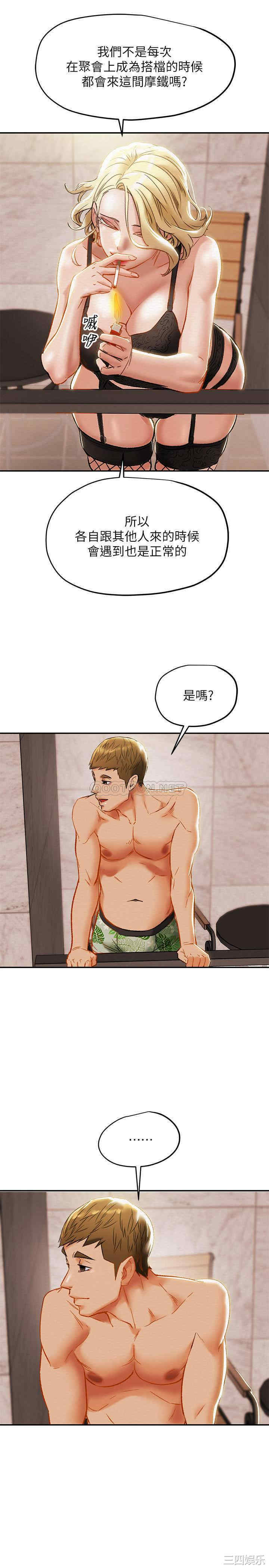 纯情女攻略计划