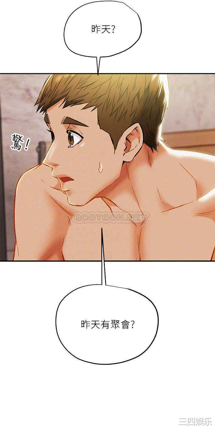 纯情女攻略计划