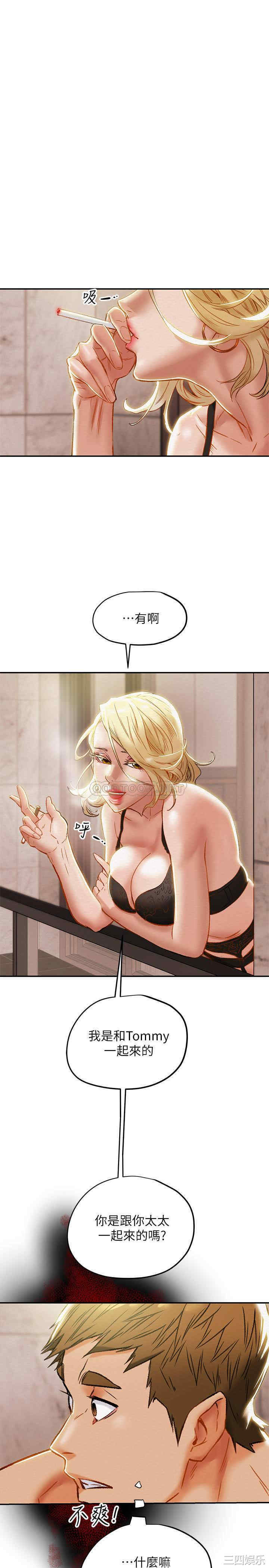 纯情女攻略计划