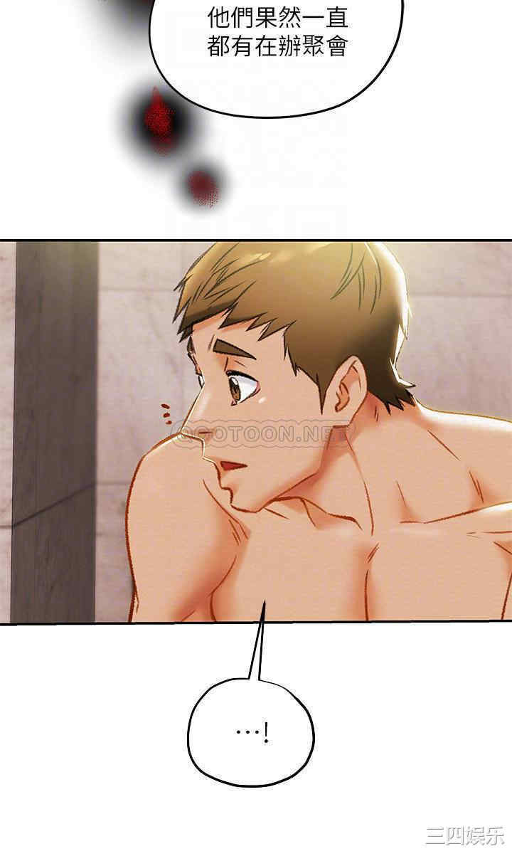 纯情女攻略计划