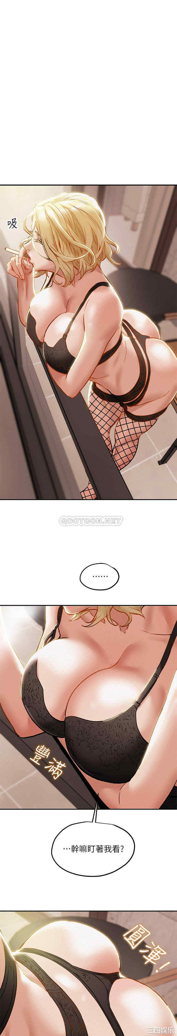 纯情女攻略计划