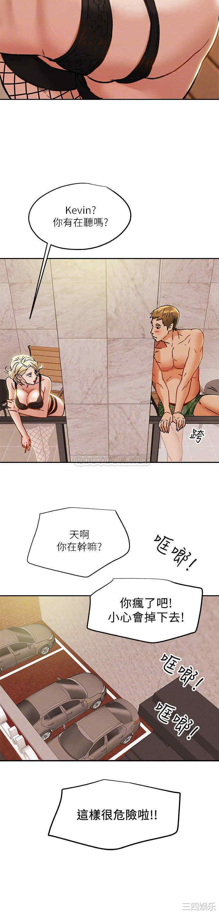 纯情女攻略计划