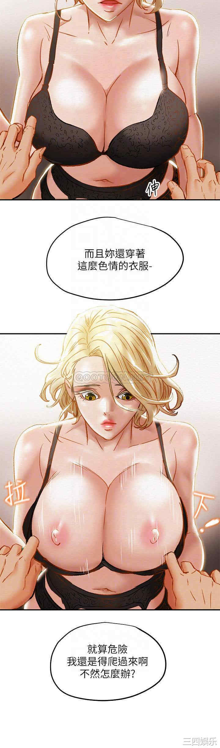 纯情女攻略计划