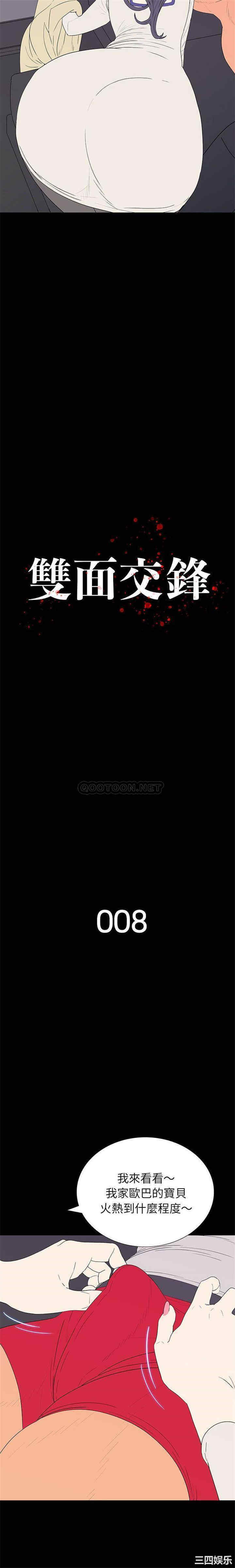 同室操戈/双面交锋