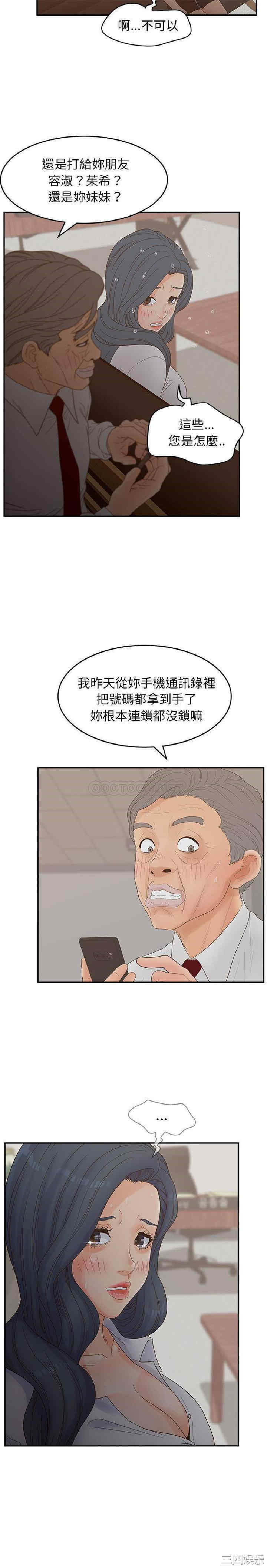 认养女/意外的秘密交易