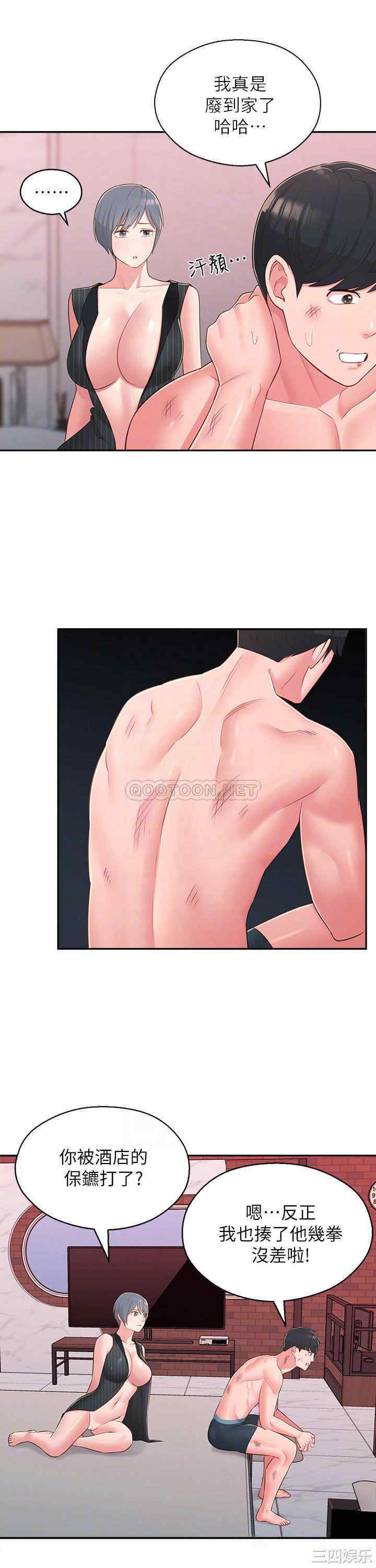 邻居妹妹转大人