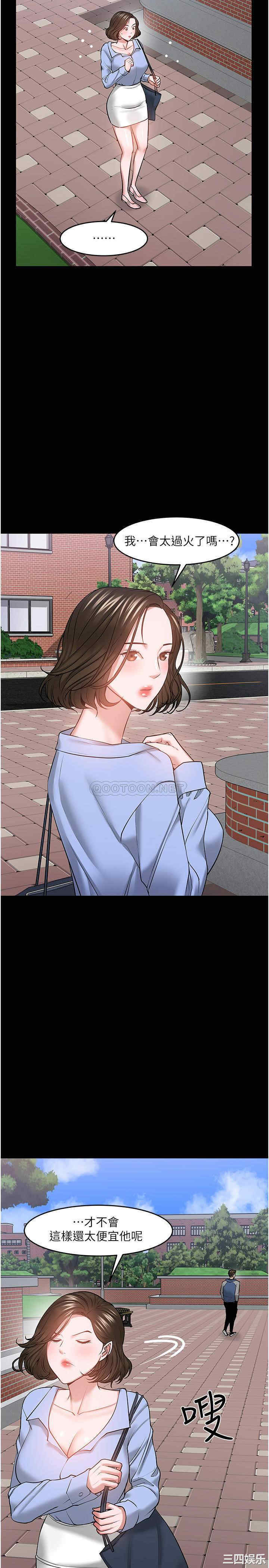 教授，你还等什么