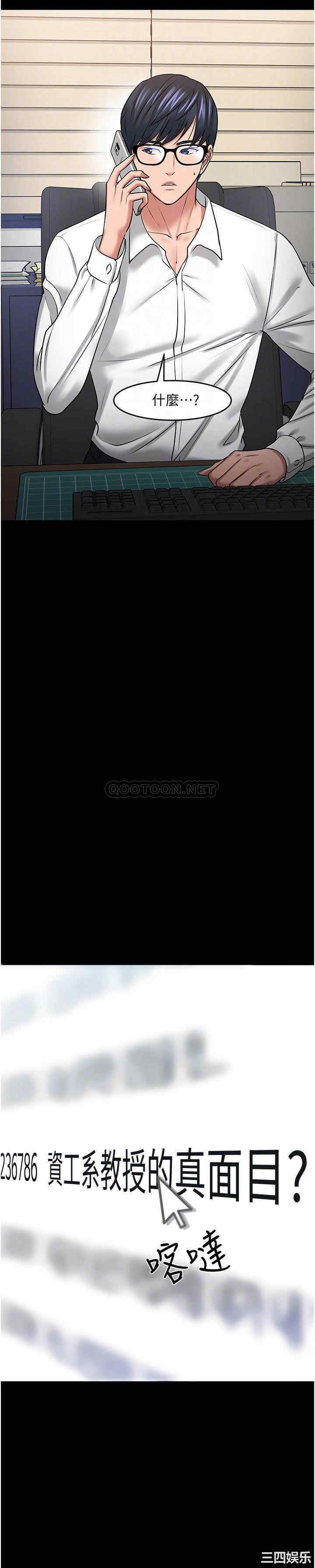 教授，你还等什么