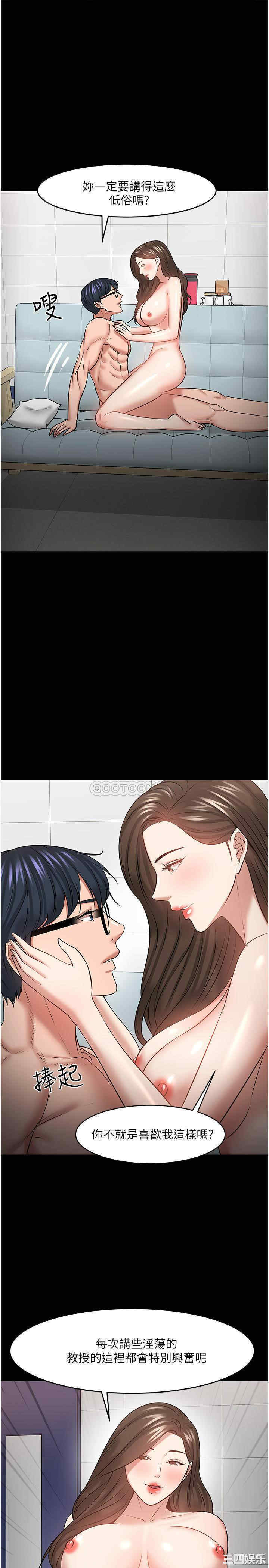 教授，你还等什么