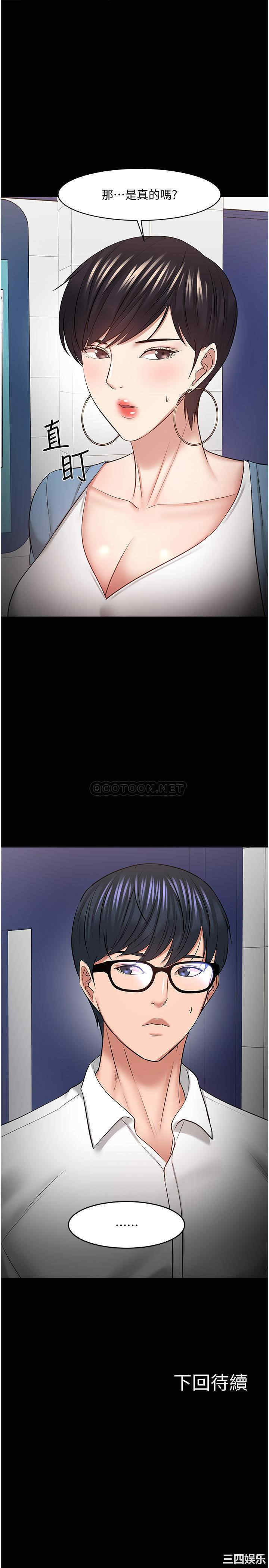 教授，你还等什么