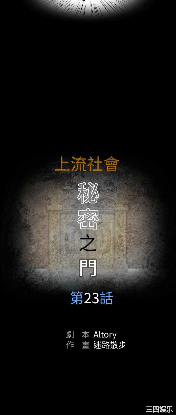 上流社会