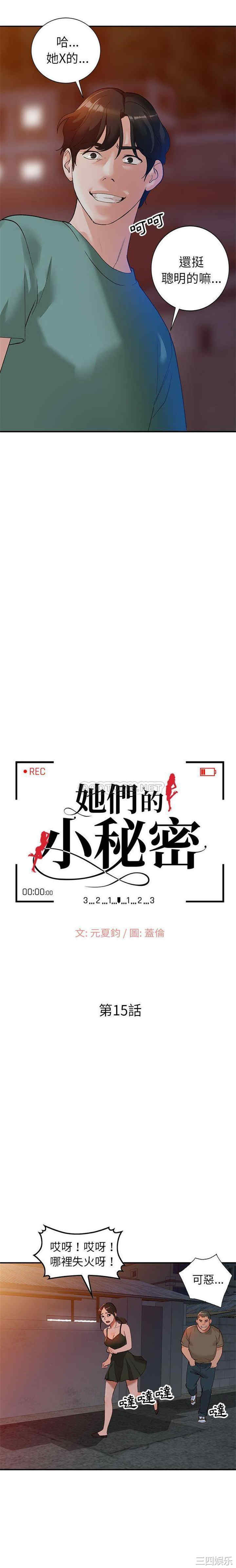 小镇上的女人们/她们的小秘密