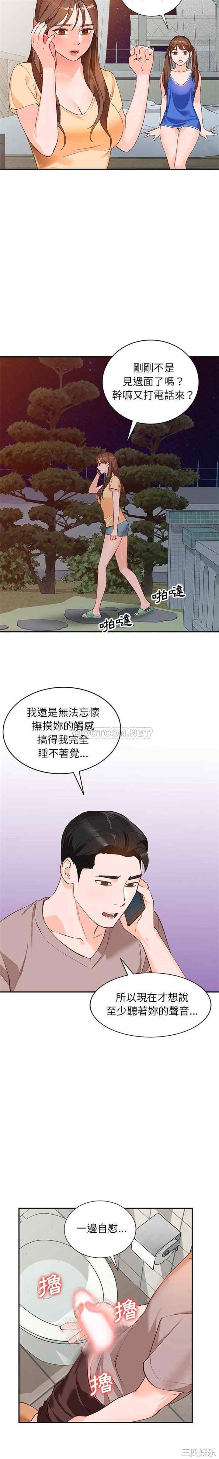 小镇上的女人们/她们的小秘密