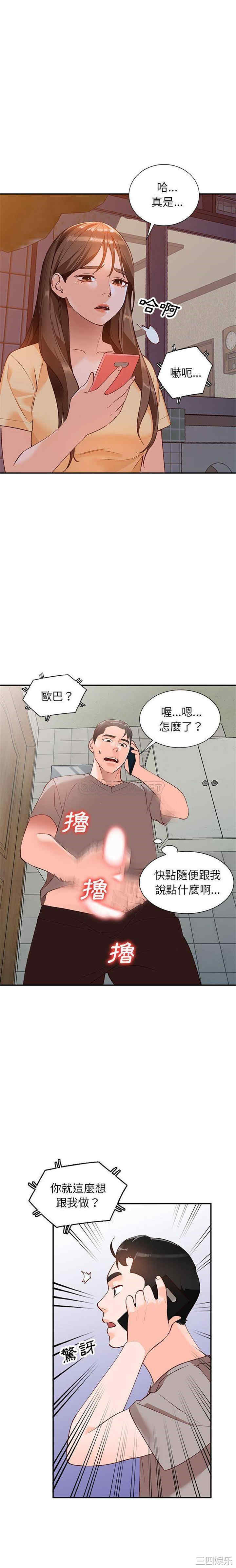 小镇上的女人们/她们的小秘密