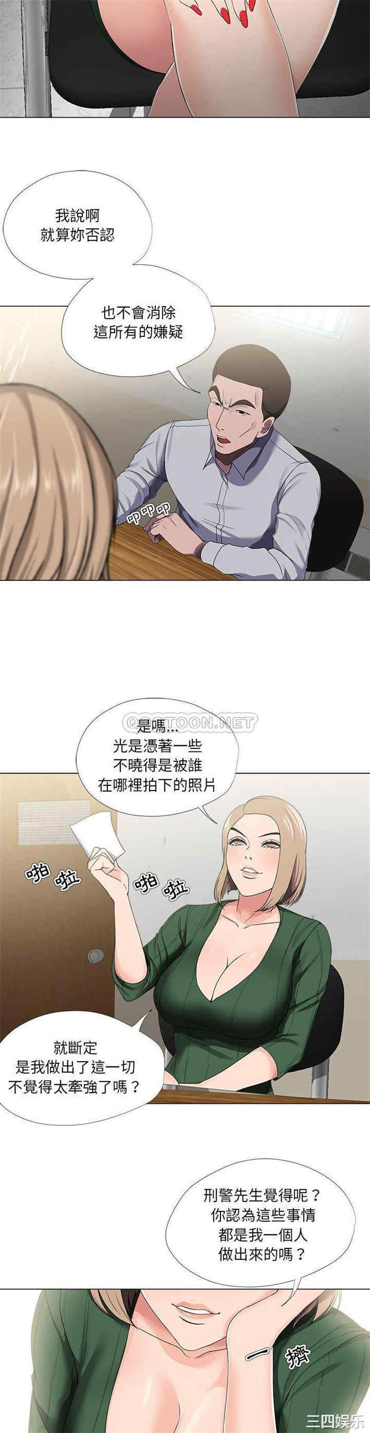 女人的战争