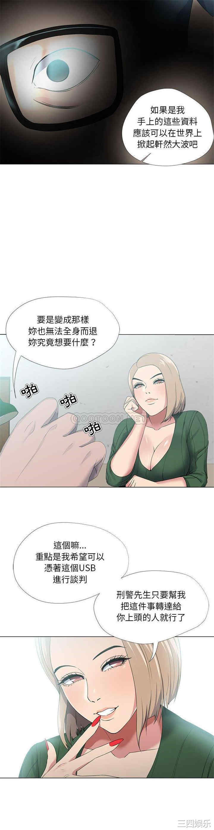女人的战争
