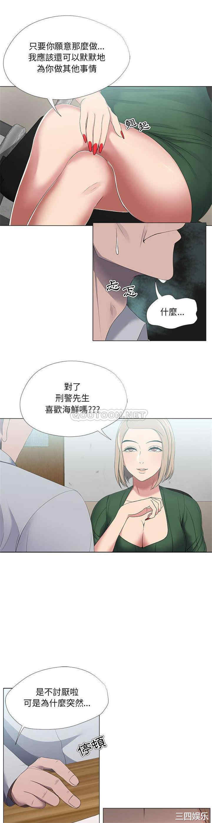 女人的战争
