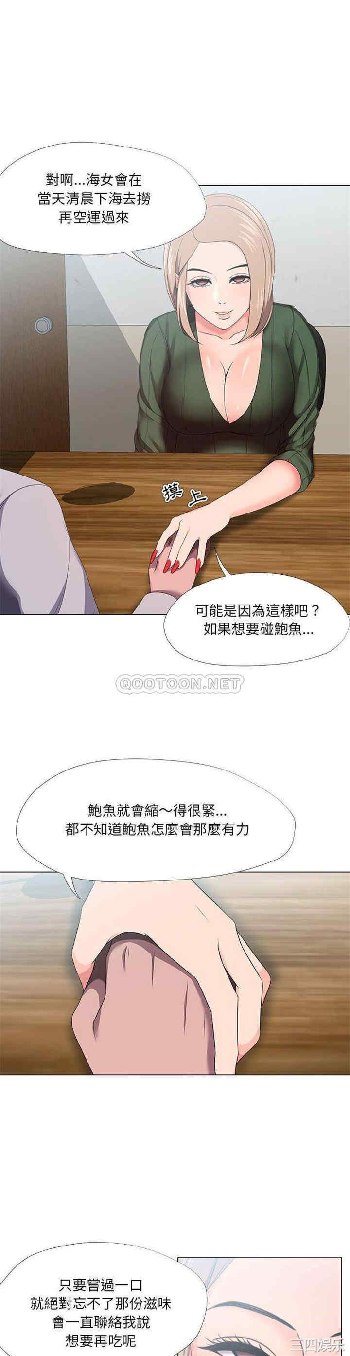女人的战争