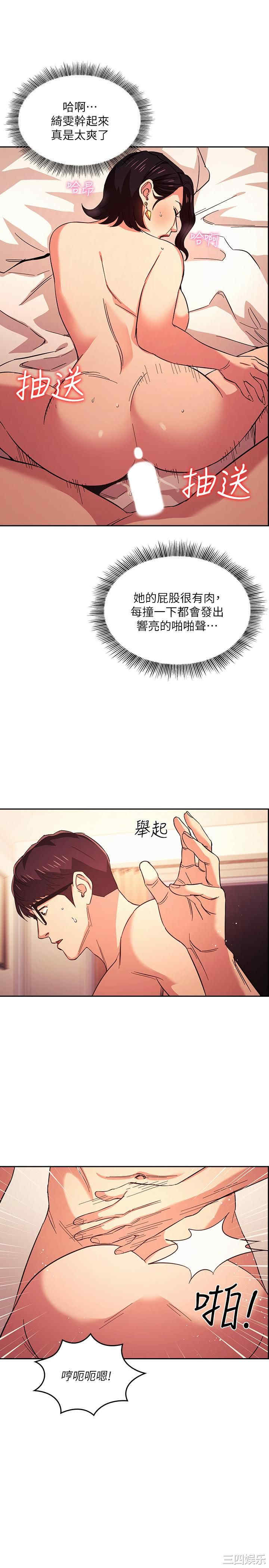 朋友的妈妈