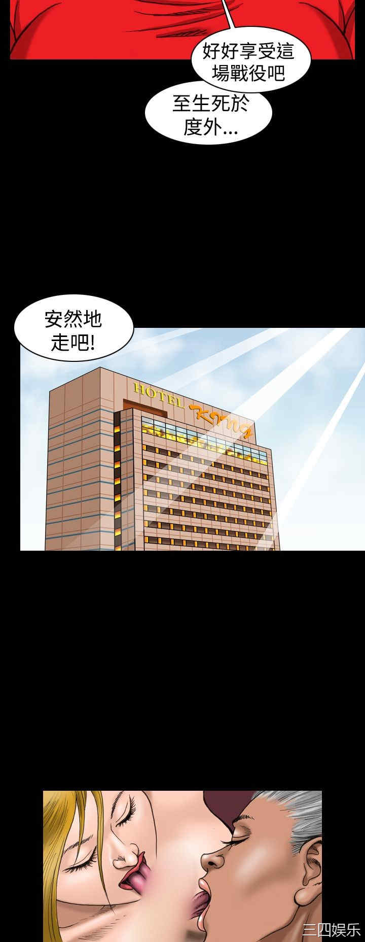 上流社会