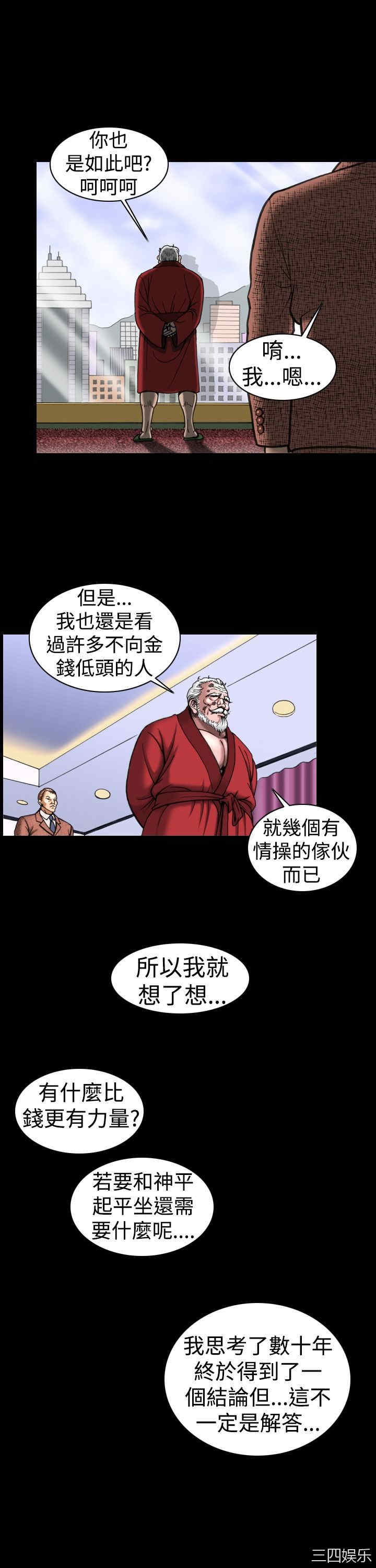 上流社会