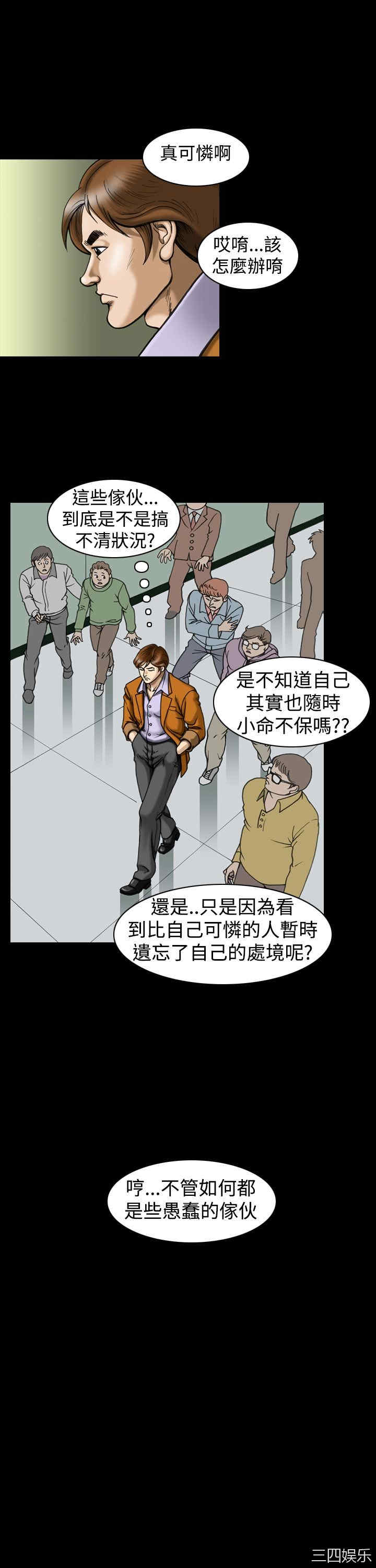 上流社会