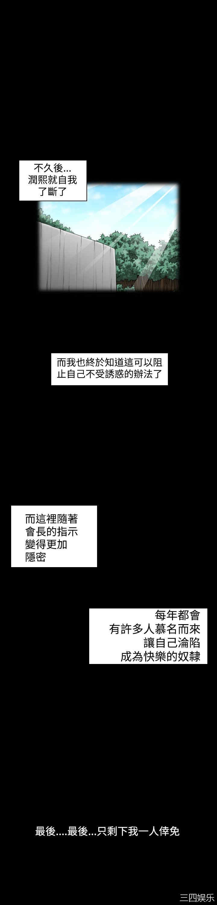 上流社会