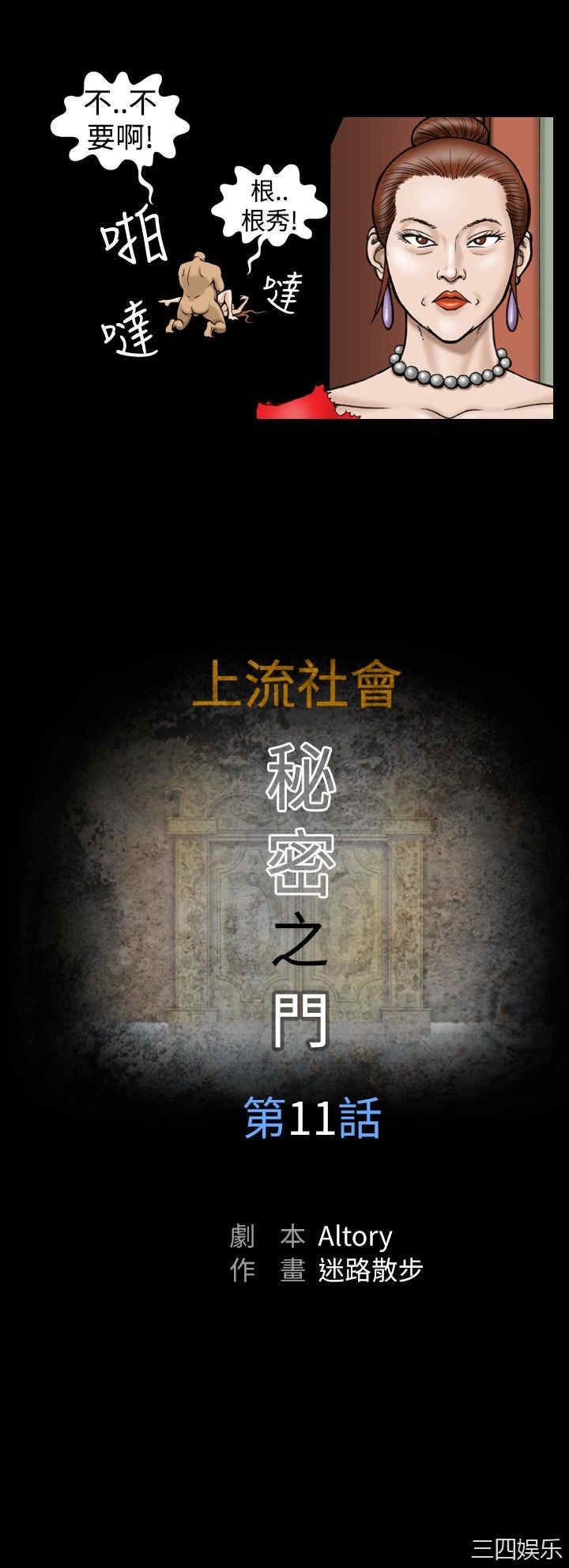 上流社会