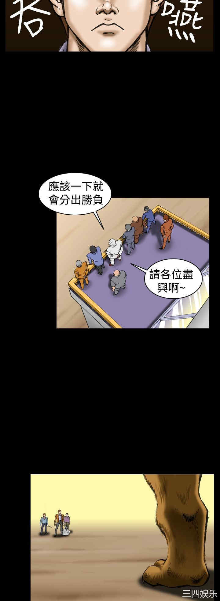 上流社会