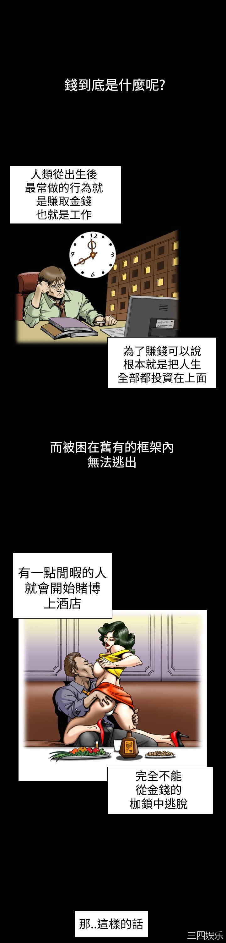 上流社会