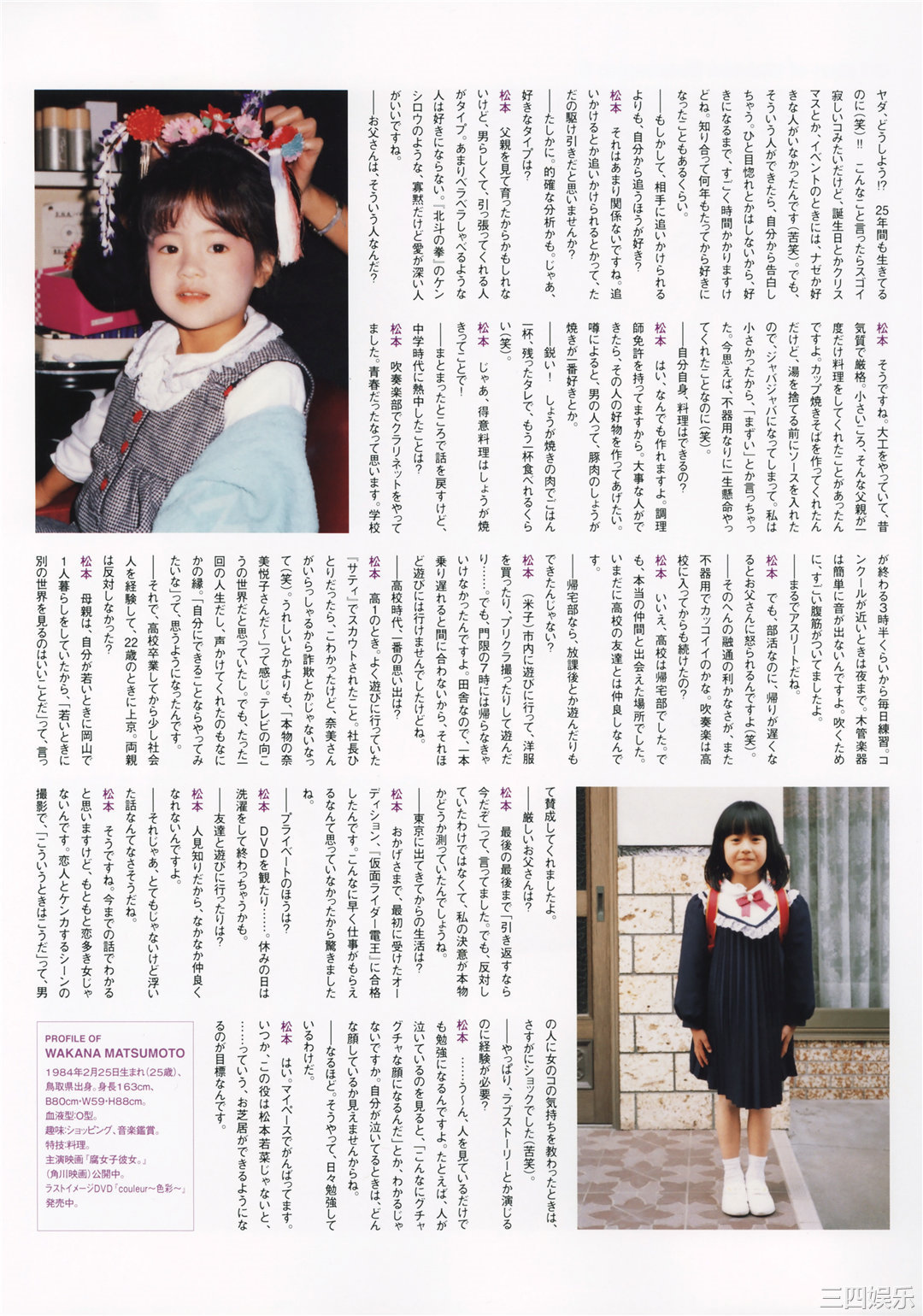 松本若菜写真集《Final Color》高清全本