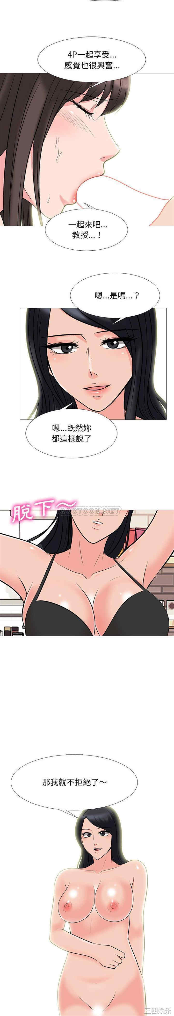 心机女教授