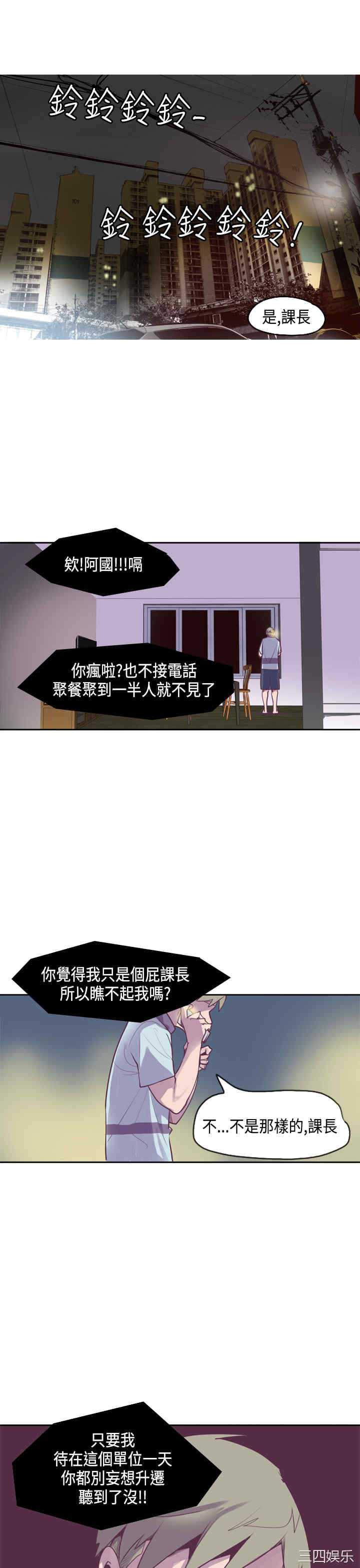 神级公务员