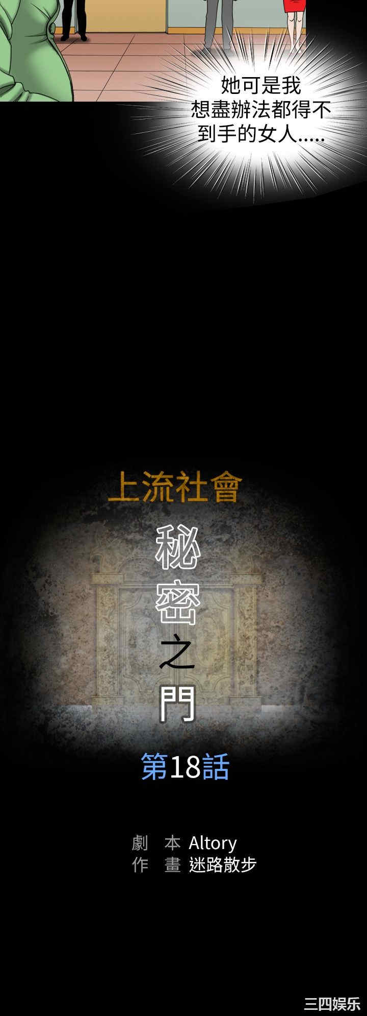 上流社会