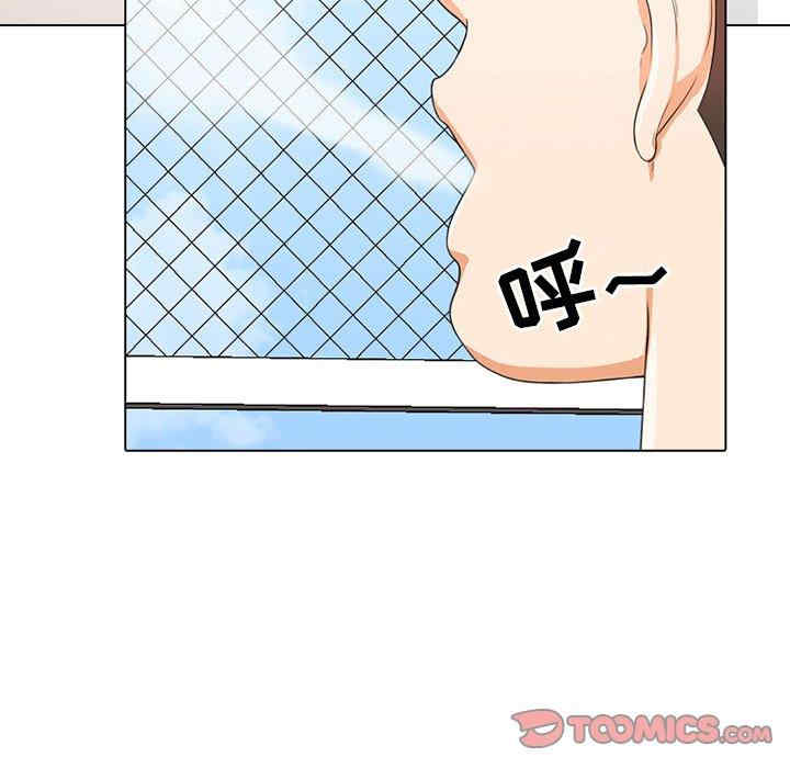 同事换换爱