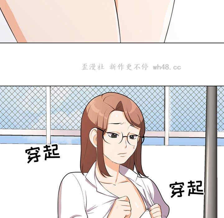 同事换换爱