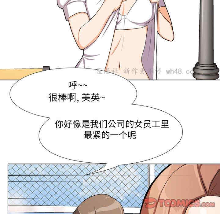 同事换换爱