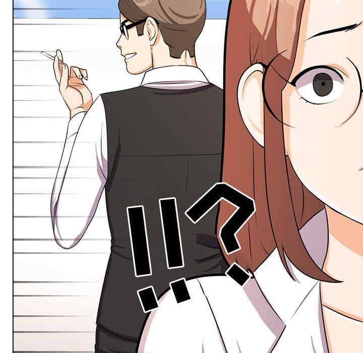 同事换换爱